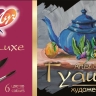 Гуашь De Luxe 6 цветов х 20мл, арт. 14С 1037-08