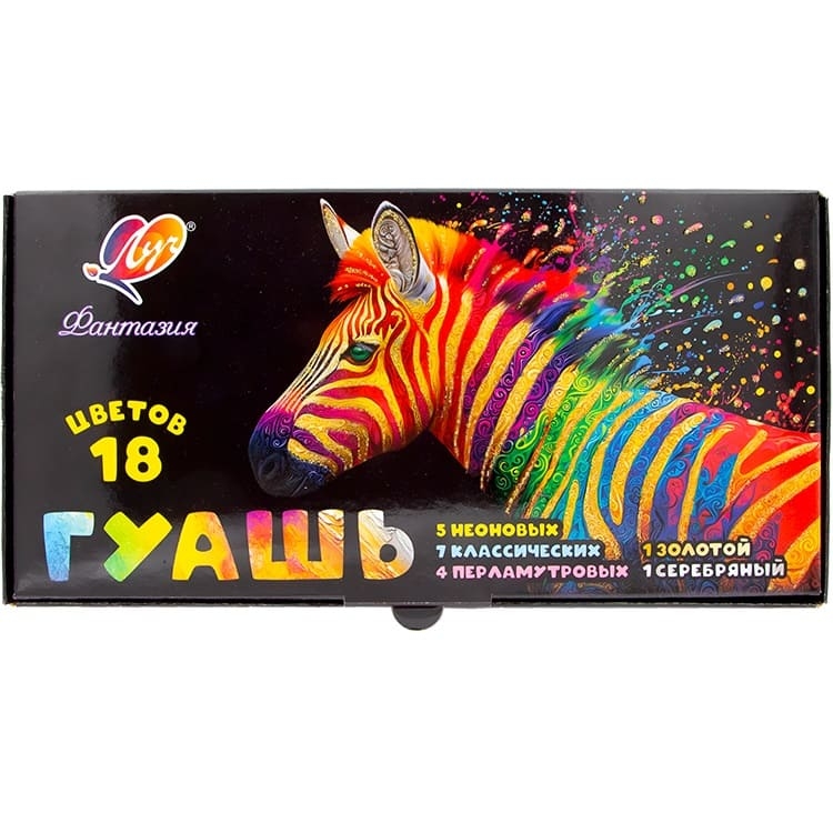 Гуашь Луч Фантазия (классическая+флуоресцентная+золотая+серебряная) 18 цветов х 15 мл