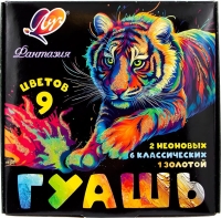 Гуашь Луч Фантазия (классическая+неоновая+золотая) 9 цветов х 15 мл