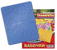 Трафарет рельефный Луч &quot;Бабочки&quot;