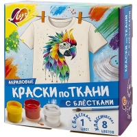 Краски по ткани Луч классические 9 цветов х 15 мл (с блёстками + классические)