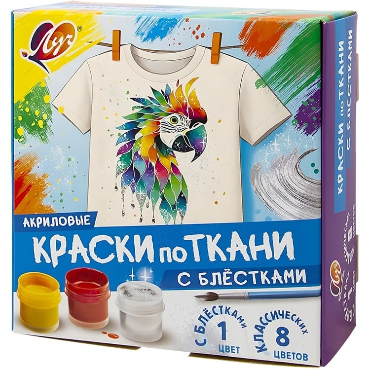 Краски по ткани Луч классические 9 цветов х 15 мл (с блёстками + классические)