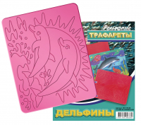 Трафарет рельефный Луч &quot;Дельфины&quot;