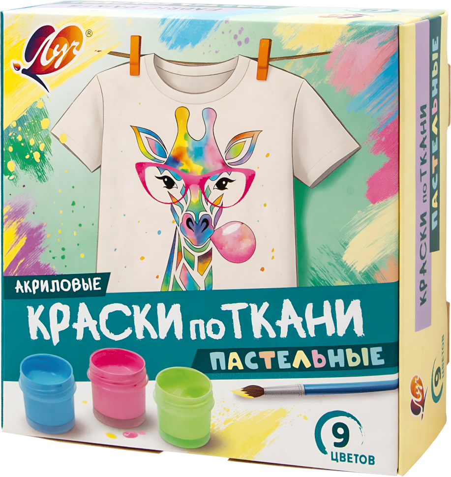 Краски по ткани Луч классические 9 цветов х 15 мл (пастельные цвета)