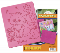 Трафарет рельефный Луч &quot;Кошки&quot;