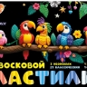 Пластилин Луч Фантазия восковой 32 цвета х 15 гр. + стек, арт. 31С 2066-08