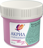 Краска акриловая Луч пастельная малиновый щербет 40 мл