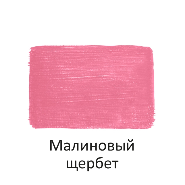 Краска акриловая Луч пастельная малиновый щербет 40 мл, арт. 31С 2020-08