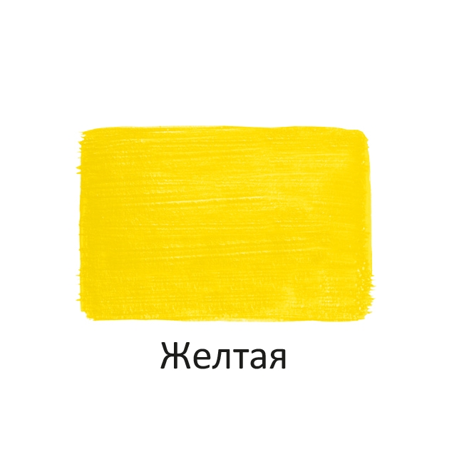 Краска акриловая Луч художественная глянцевая желтая 40 мл, арт. 23С 1463-08