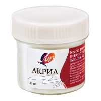 Краска акриловая Луч перламутровая белая 40 мл