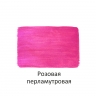 Краска акриловая Луч перламутровая розовая 40 мл, арт. 25С 1563-08