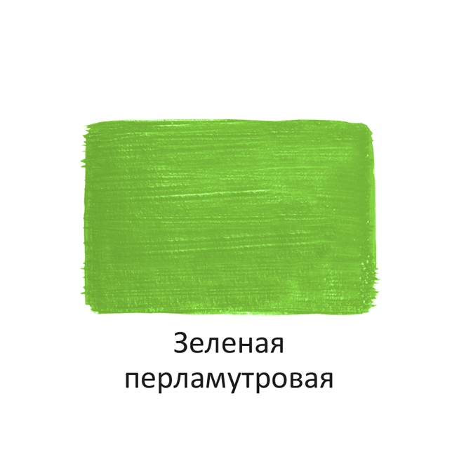 Краска акриловая Луч перламутровая зеленая 40 мл