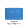 Краска акриловая Луч перламутровая голубая 40 мл, арт. 25С 1566-08
