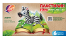 Пластилин Луч Zoo 6 цветов х 15 гр.