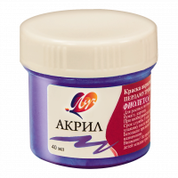 Краска акриловая Луч перламутровая фиолетовая 40 мл