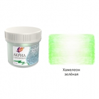 Краска акриловая Луч хамелеон зеленая 40 мл