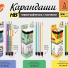 Карандаш чернографитный с ластиком Луч HB трехгранный корпус пастельный цвета