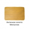 Краска акриловая Луч металлик античное золото 40 мл, арт. 23С 1473-08