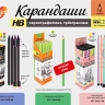 Карандаш чернографитный Луч HB трехгранный корпус черное дерево