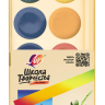 Краски акварельные Школа Творчества 14 цветов без кисточки, арт. 29С 1757-08