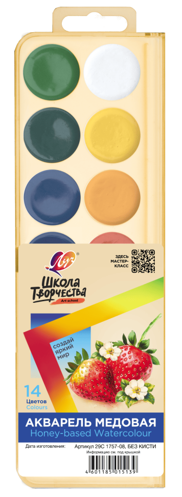 Краски акварельные Школа Творчества 14 цветов без кисточки, арт. 29С 1757-08