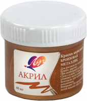 Краска акриловая Луч металлик бронзовая 40 мл