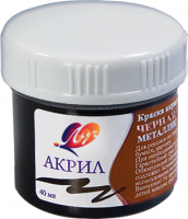 Краска акриловая Луч металлик черная 40 мл