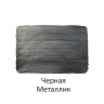 Краска акриловая Луч металлик черная 40 мл, арт. 25С 1559-08
