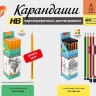 Карандаш чернографитный Луч HB шестигранный корпус желтый, артикул 35С 2358-08 Карандаш чернографитный Луч HB шестигранный корпус желтый, артикул 35С 2358-08