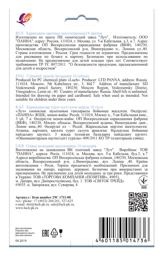 Ucraina a blocat mai multe site-uri de ştiri ruseşti - International - fier-forjat-ieftin.ro