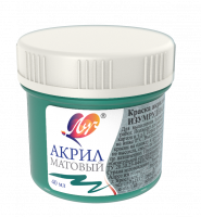 Краска акриловая Луч художественная матовая изумрудная 40 мл