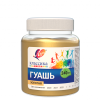 Гуашь Луч Классика золотая 240 мл