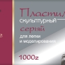 Пластилин Луч De Luxe скульптурный серый 1000 гр., арт. 34C 2246-08