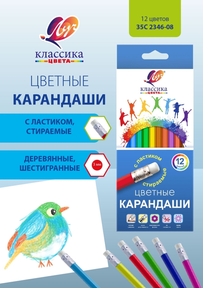 Карандаши цветные с ластиком Луч Классика цвета деревянные шестигранные стираемые 12 цветов