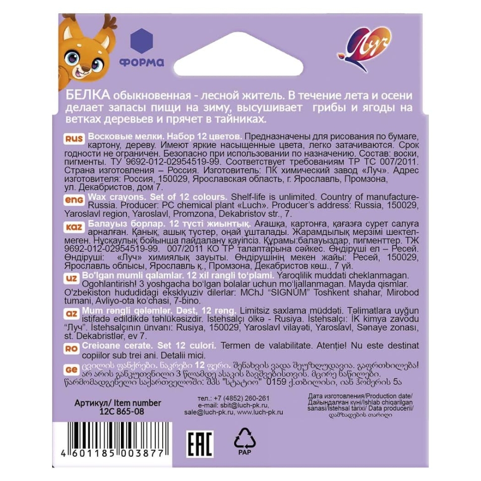 Мелки восковые Луч Zoo шестигранные 12 цветов, арт. 12С 865-08