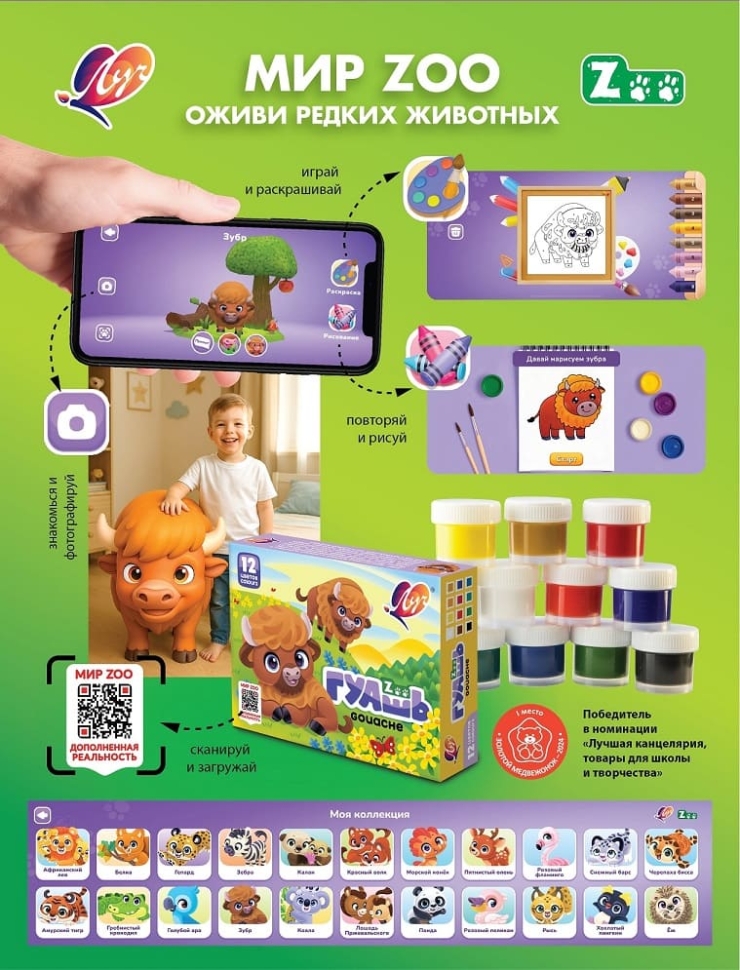 Мелки восковые Луч Zoo шестигранные 12 цветов