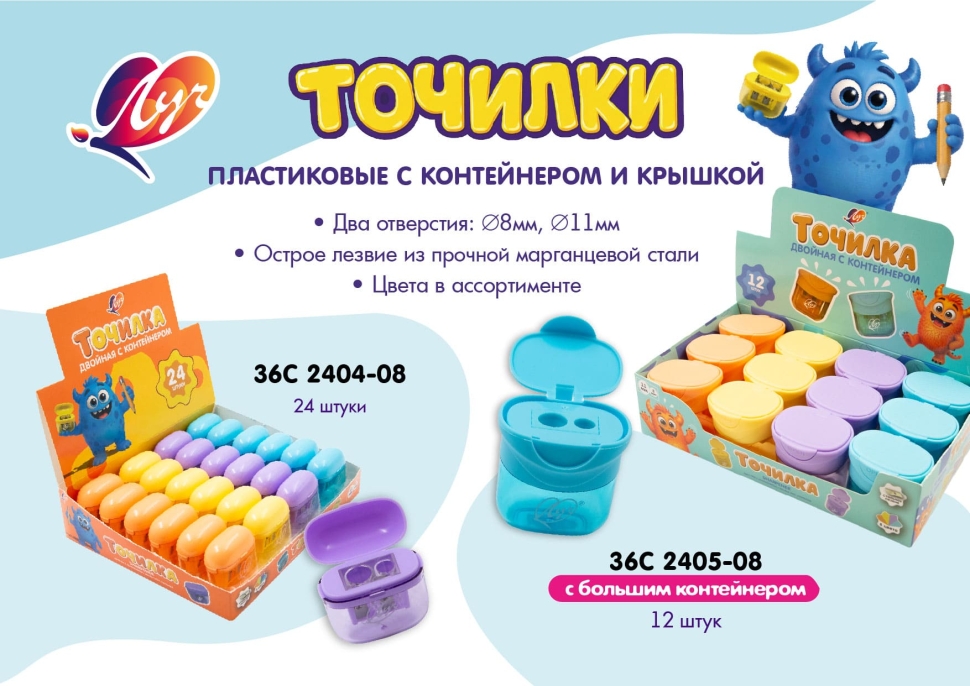 Точилка Луч 2 отверстия с контейнером большая 50х40x50 цвета в ассортименте