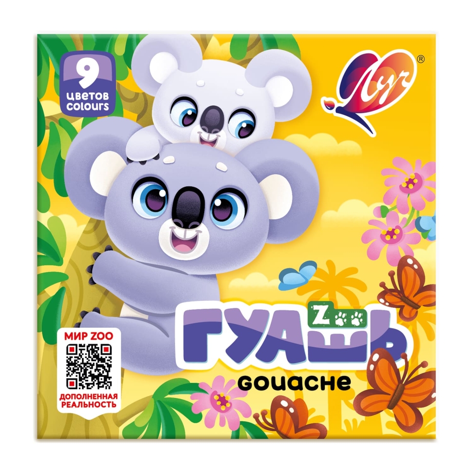 Гуашь Луч ZOO 9 цветов х 15 мл