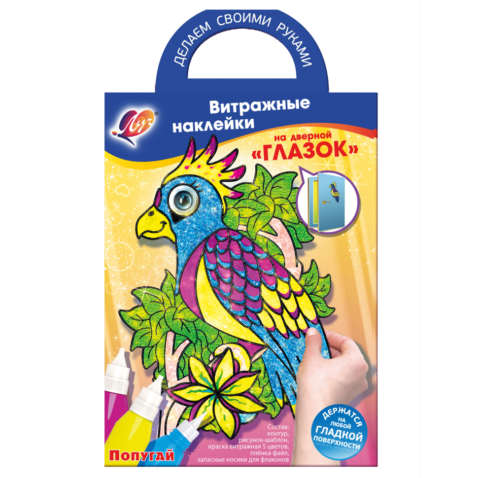 Набор красок по стеклу Луч Витражные наклейки "Попугай" 5 цветов + рисунок-шаблон