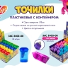 Точилка Луч 1 отверстие с контейнером и ластиком цвета в ассортименте