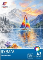 Бумага для акварели Луч Классика цвета A3 10л