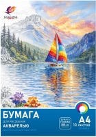 Бумага для акварели Луч Классика цвета A4 10л
