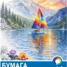 Бумага для акварели Луч Классика цвета A4 10л, артикул 36С 2394-08 Бумага для акварели Луч Классика цвета A4 10л, артикул 36С 2394-08