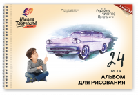 Альбом для рисования на пружине Луч Школа творчества &quot;Машина&quot; А4 24л