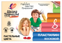 Пластилин Луч Школа творчества восковой 8 цветов х 15 гр. + стек