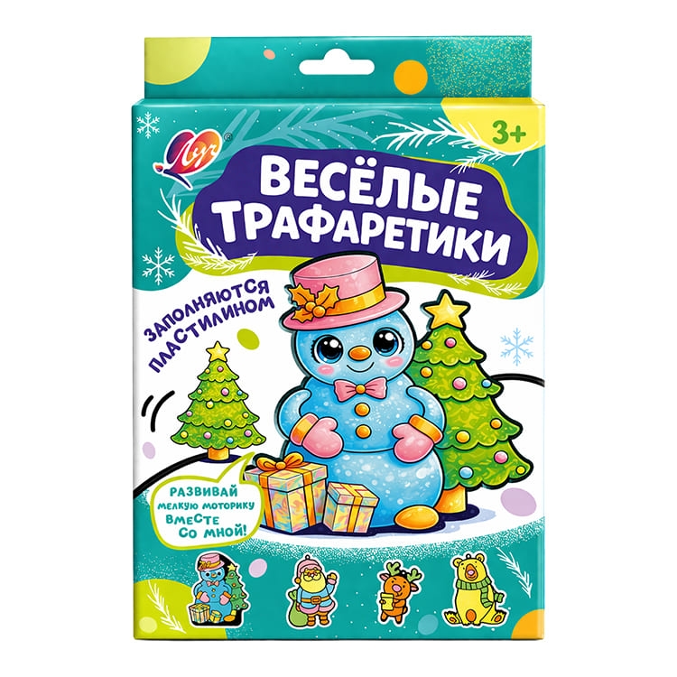 Набор для лепки пластилином Луч "Веселые Трафаретики. Снеговик"