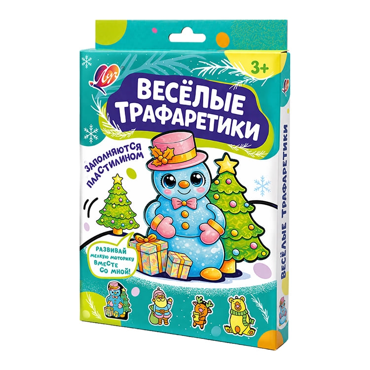 Набор для лепки пластилином Луч "Веселые Трафаретики. Снеговик", артикул 36С 2414-08