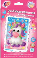 Набор для рисования пластилином Луч Объемная картинка &quot;Единорожка&quot;