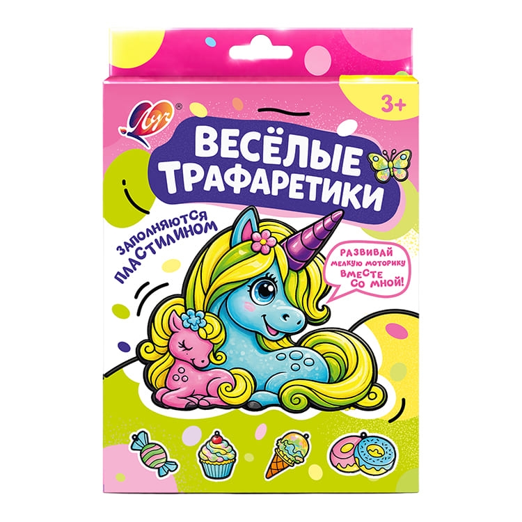 Набор для лепки пластилином Луч "Веселые Трафаретики. Единорожки"