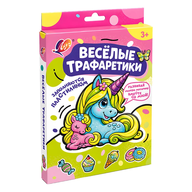 Набор для лепки пластилином Луч "Веселые Трафаретики. Единорожки", артикул 36С 2412-08